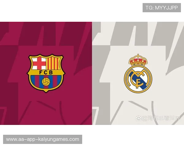 皇马、巴萨后防较量：西甲对决牵动欧洲格局