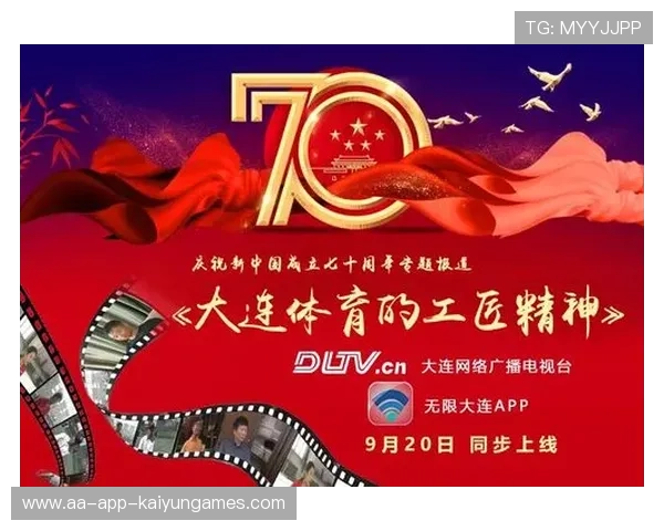 新闻平台传播体育精神塑造民族认同力量，新媒体体育新闻评论