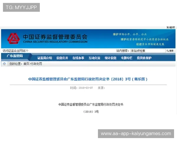 炒股牟利终被查，4证券人员受重罚，炒股有罪吗